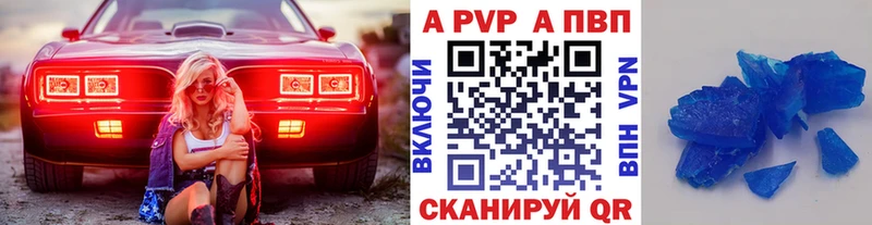 ссылка на мегу tor  где купить наркоту  Называевск  Альфа ПВП крисы CK 