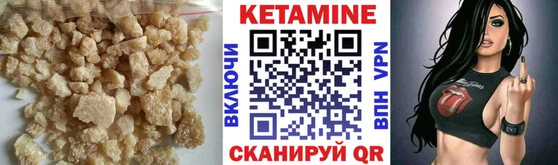 Кетамин VHQ где можно купить наркотик Называевск
