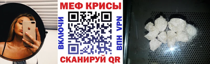 МЕФ VHQ  купить закладку  Называевск 