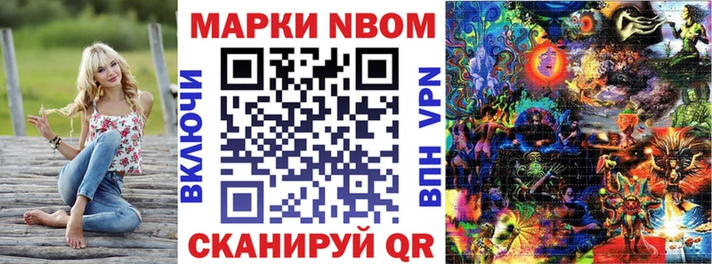 Марки N-bome 1,5мг  Называевск 