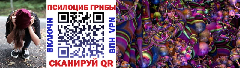Псилоцибиновые грибы Magic Shrooms  закладки  мориарти какой сайт  Называевск  ссылка на мегу зеркало 